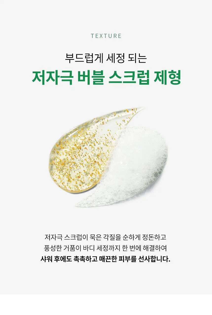 [NEW] 밀크바오밥 시카 리프레싱 바디 스크럽 워시 250ml 상세페이지 19